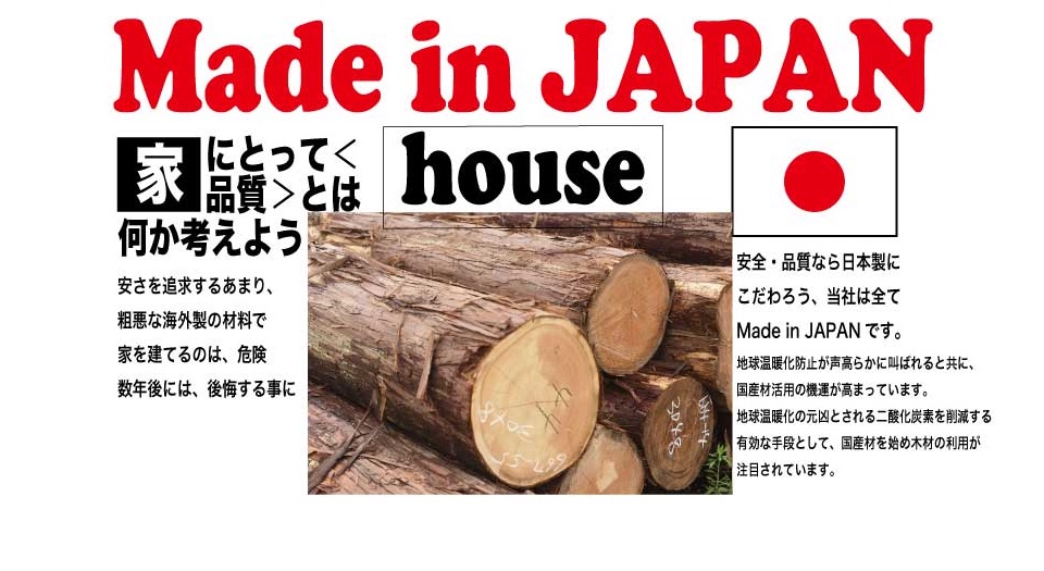 注文住宅は埼玉県で建てたい