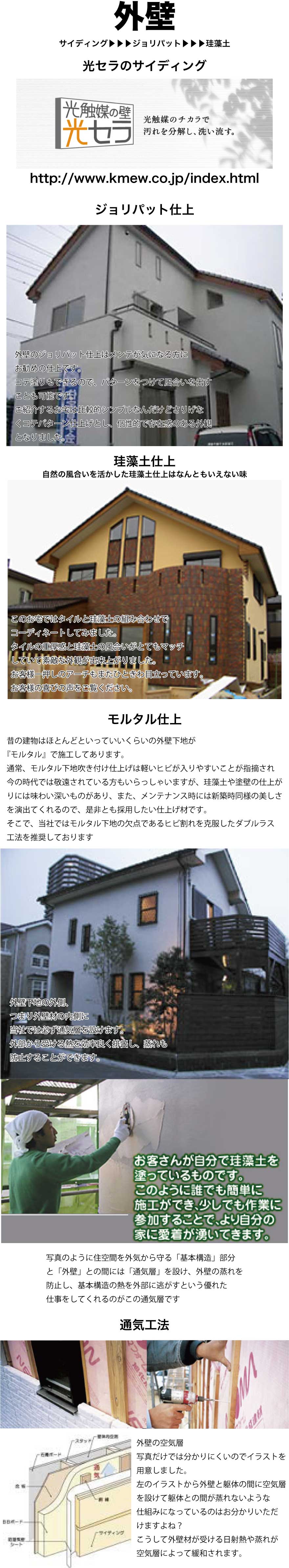 住宅リフォーム