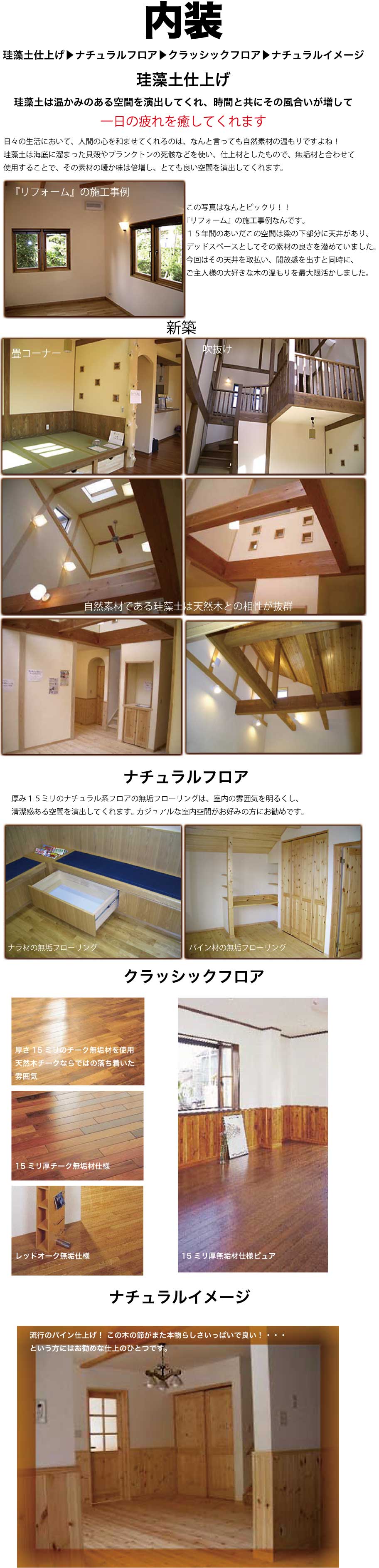 住宅リフォーム