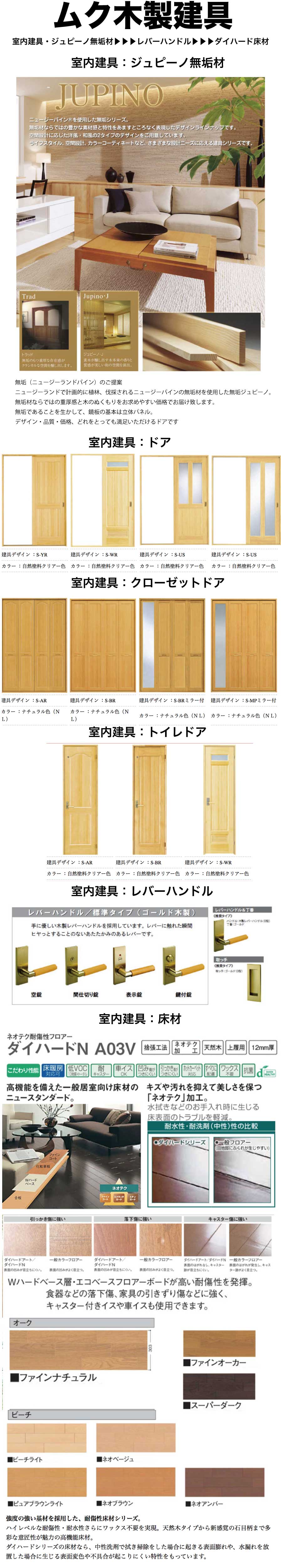 住宅リフォーム