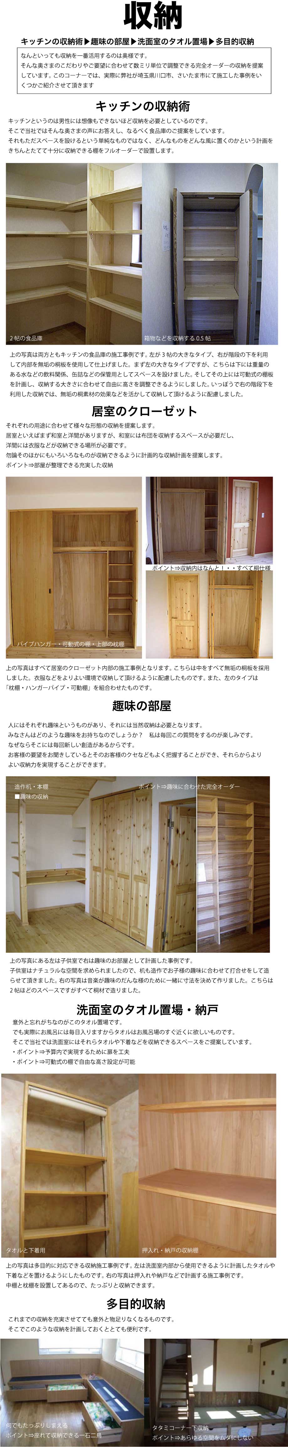 住宅リフォーム